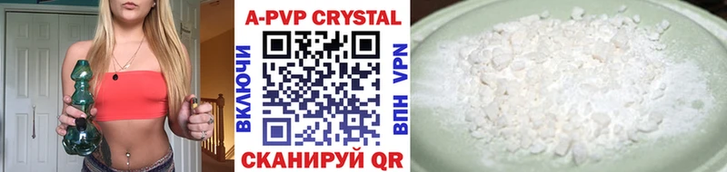 где найти наркотики  Белокуриха  APVP кристаллы 