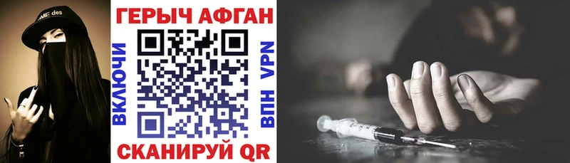Героин Heroin  Белокуриха 