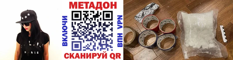 гидра вход цена Белокуриха МЕТАДОН белоснежный