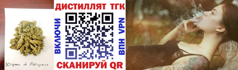 Дистиллят ТГК вейп  где купить наркоту  дарк нет формула  Белокуриха 